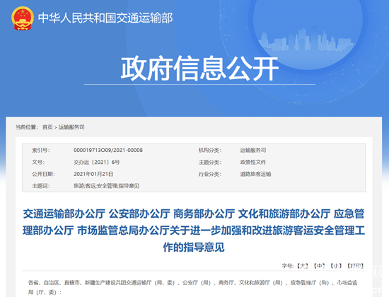 1611277239980021.png 微信截圖_20210121173505.png