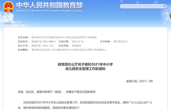 1612493472196618.png 微信截圖_20210205092022.png