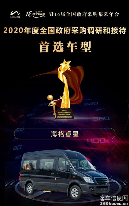 1616468118552738.jpg 海格睿星海報590_副本.jpg