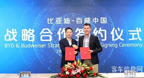 1618306874145998.jpg 1-比亞迪與百威簽署戰(zhàn)略合作協(xié)議.jpg