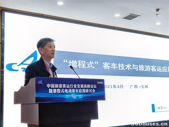 1618921867473052.jpg 06中國旅游車船協(xié)會智能化與新能源分會常務(wù)副秘書長葉東強.jpg