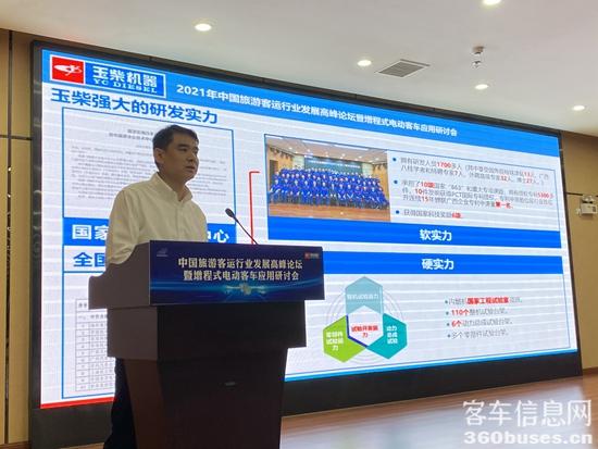 1618921895981937.jpg 05玉柴股份總裁助理林鐵堅.jpg