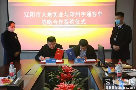 1626761974887932.jpg 宇通2-1.webp.jpg