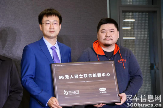 1626855905919024.png 開沃5G無人巴士聯(lián)合創(chuàng)新中心成立.png