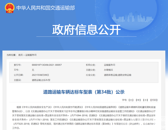 1628585422267411.png 微信截圖_20210810161400.png