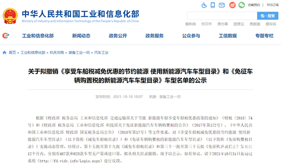 1634723412607428.png 新能源.png