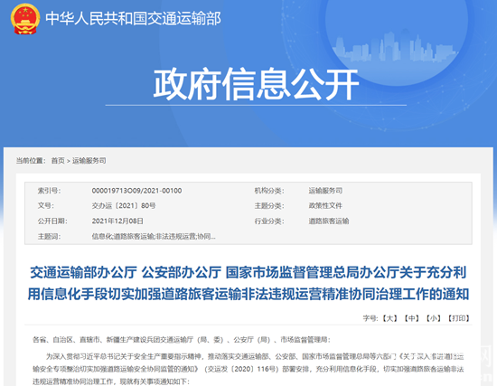 1638954195305943.png 微信截圖_20211208163124.png