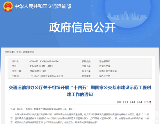 1652584357130353.png 交通部.png