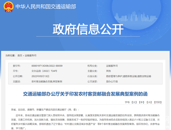 1652691993799410.png 交通部.png