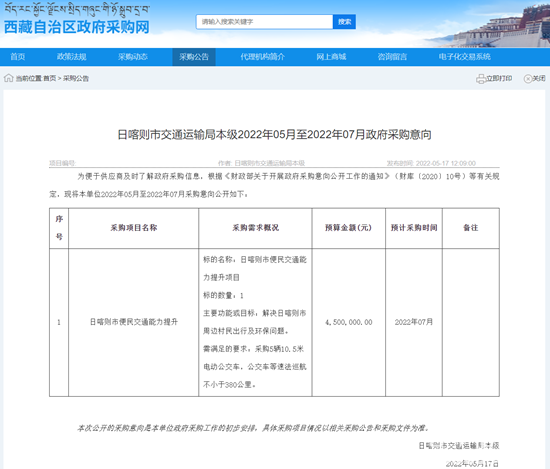 1652929243232198.png 日喀則市.png