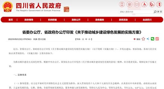 1653356670947888.jpg 四川.jpg