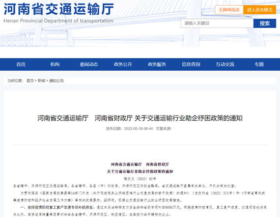 1653961644580089.png 河南政策.png