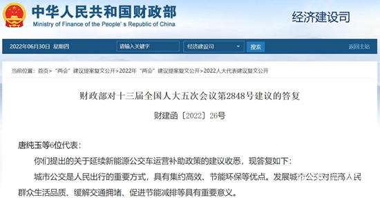 1656551445885638.png 財政.png