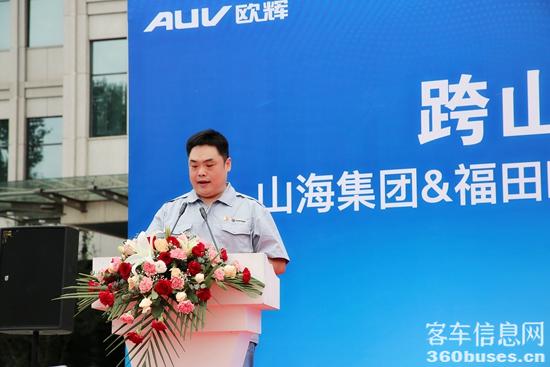 1657157218954566.jpg 【福田歐輝新能源客車營銷副總裁王曉亮致辭】.jpg