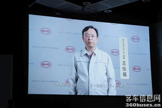3、比亞迪集團(tuán)董事長(zhǎng)兼總裁王傳福視頻致辭.png