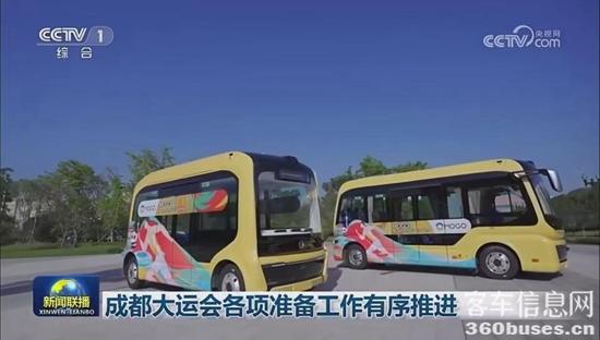 2、服務(wù)大運(yùn)會(huì)的兩款“馳?！弊詣?dòng)駕駛巴士.jpg
