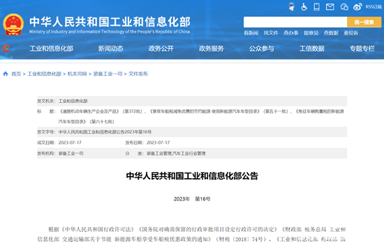 1689662881305853.png 微信截圖_20230718141502.png