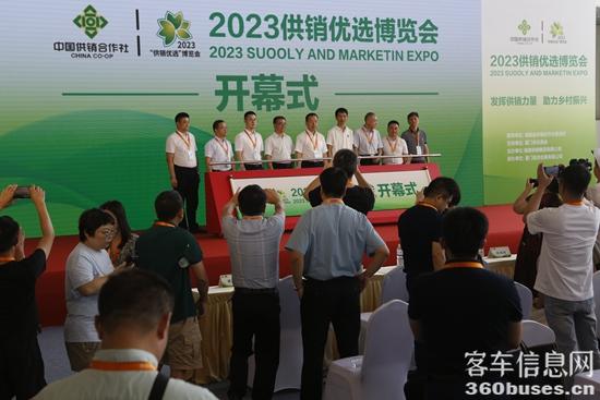 供銷優(yōu)選博覽會(huì)盛大開(kāi)幕.JPG