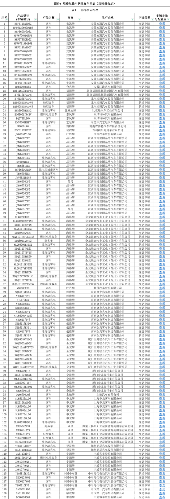 1693884739127736.png 微信圖片_20230905111955.png