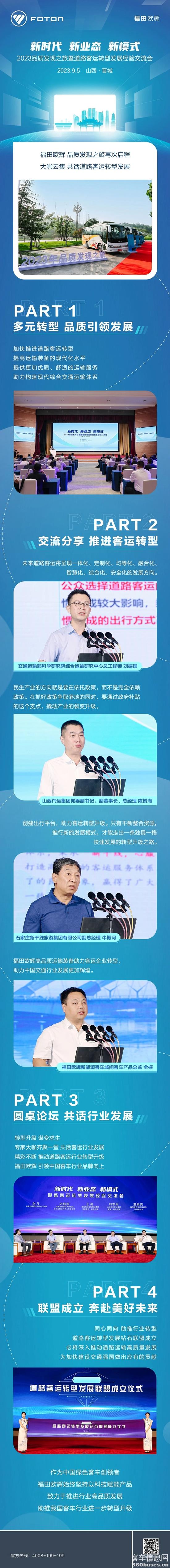 微信圖片_20230907110849.jpg