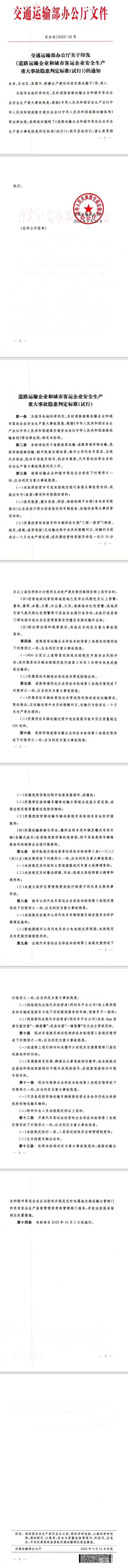 1695108469862681.jpg 微信圖片_20230919142332.jpg