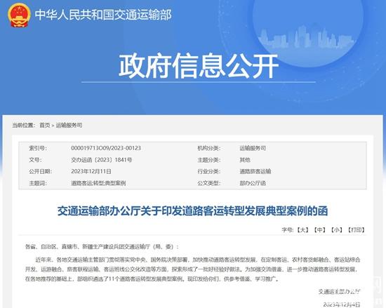 1702347191450925.jpg 微信截圖_20231212095155.jpg