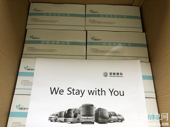 4 金旅捐贈的口罩.jpg