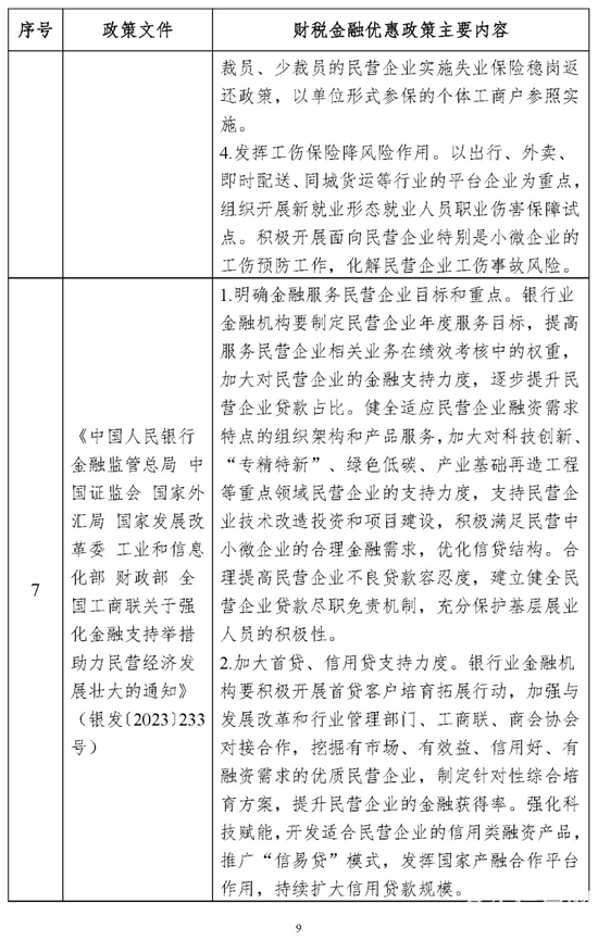 1712982029515737.png 9.png