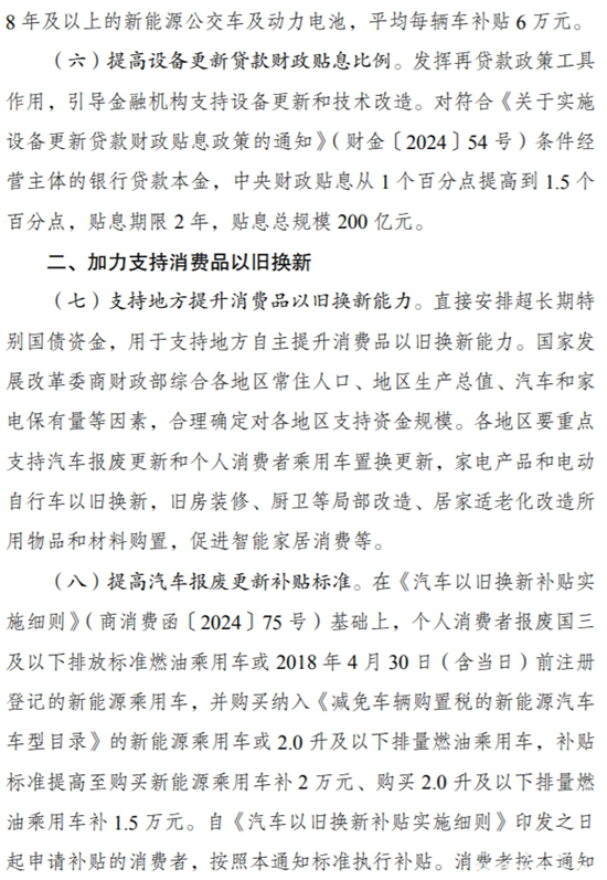 1721894930652628.png 3.png