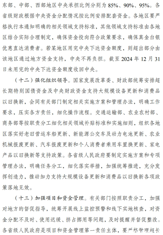 1721894943867517.png 5.png