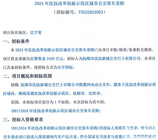 1725156515729096.png 撫順1.png