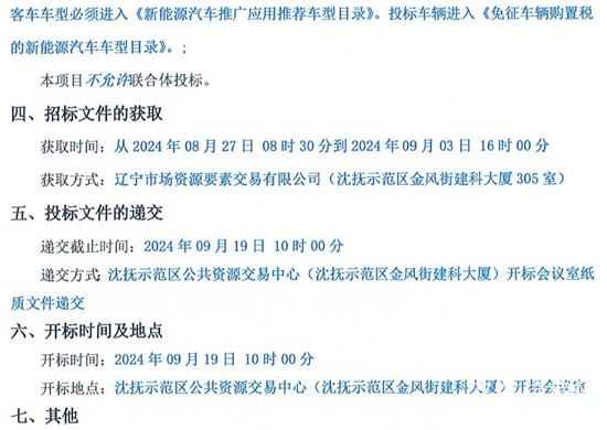 1725156521696607.png 撫順2.png