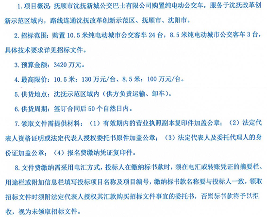 1725156528948096.png 撫順3.png