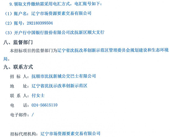 1725156535430597.png 撫順4.png