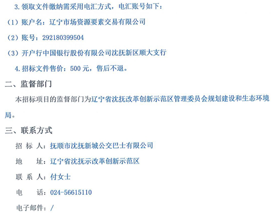 1725156561837349.png 撫順7.png