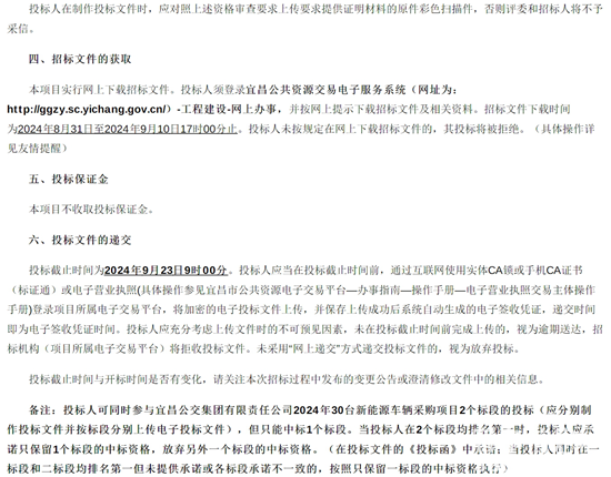 1725592998939045.png 湖北宜昌1-3.png