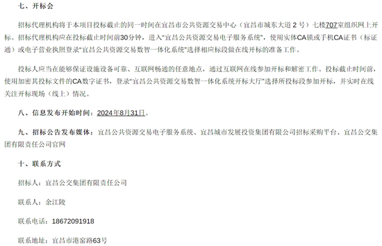 1725593005827162.png 湖北宜昌1-4.png