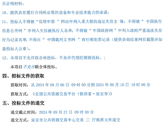 陜西省延安市12.png