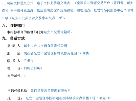 陜西省延安市14.png