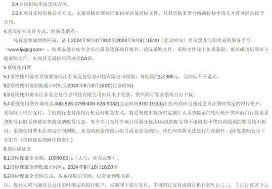 黑龍江省穆棱市2.png