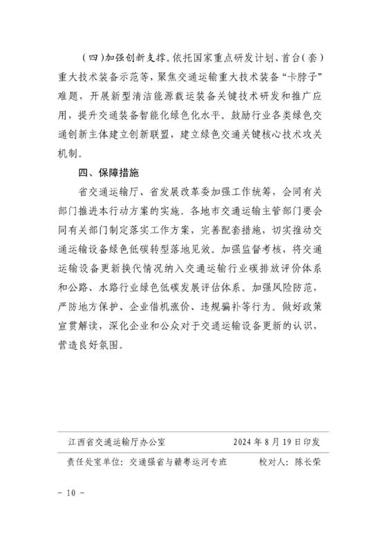 1725878605836100.jpg 10.jpg