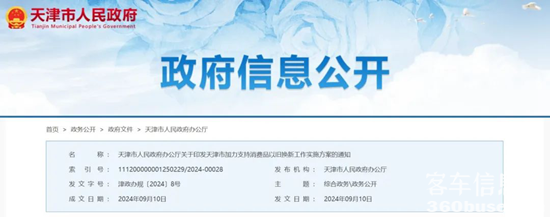 1726020962476055.png 微信圖片_20240911101516.png