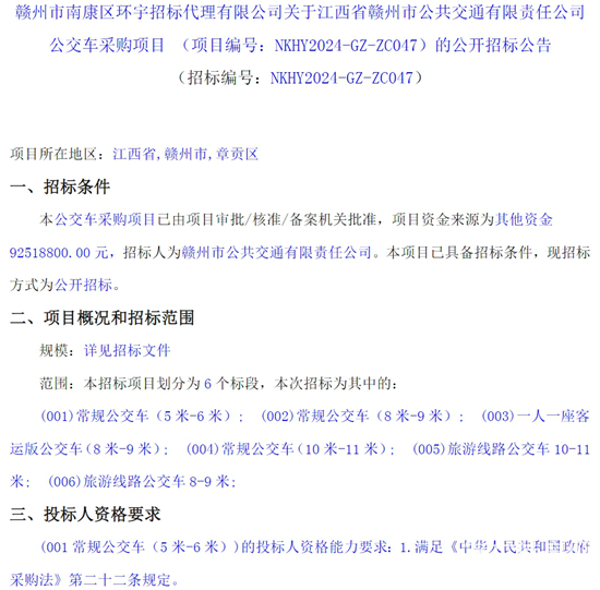 江西省贛州市1.png