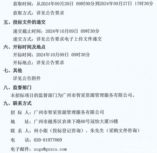 1727082499363349.png 廣東省廣州市3.png