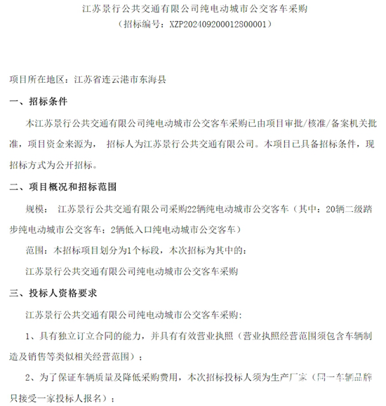 1727082534865752.png 江蘇省連云港市1.png