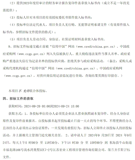 1727082549683668.png 江蘇省連云港市3.png