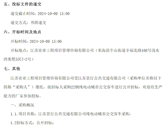 1727082560862410.png 江蘇省連云港市4.png