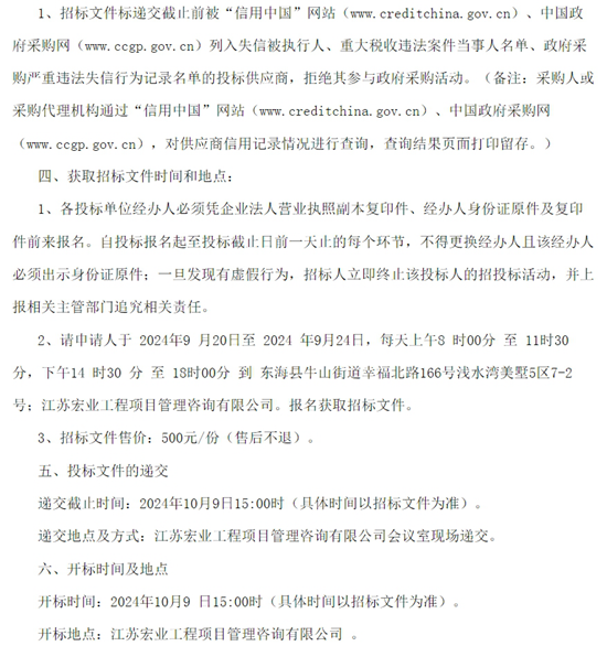 1727082589745781.png 江蘇省連云港市7.png