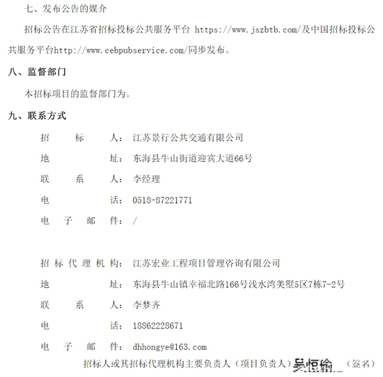 1727082598705505.png 江蘇省連云港市8.png