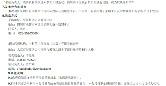 1727082643806845.png 四川省成都市3.png